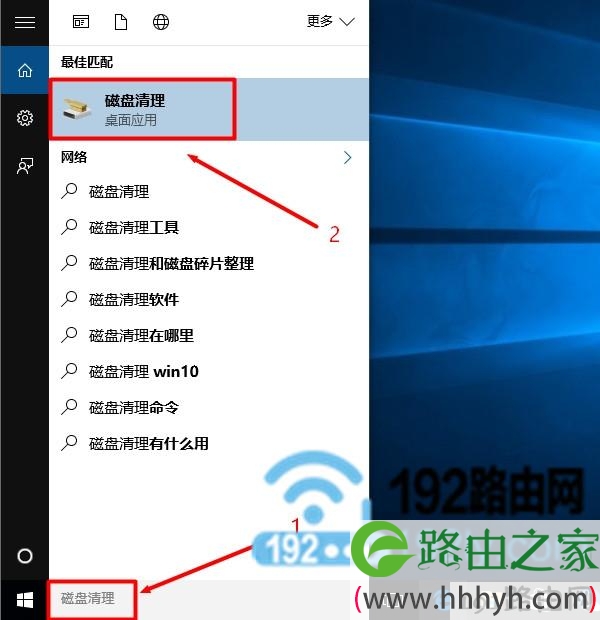 通过搜索程序打开Win10的磁盘清理