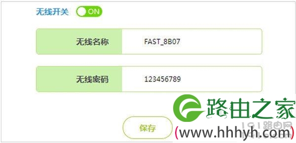 迅捷(fast)路由器怎么改密码？