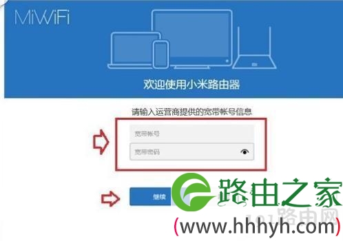小米路由器设置界面