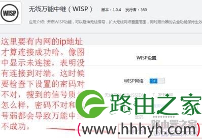 360路由器怎么设置无线中继