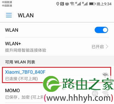 miwifi.com登录页面入口