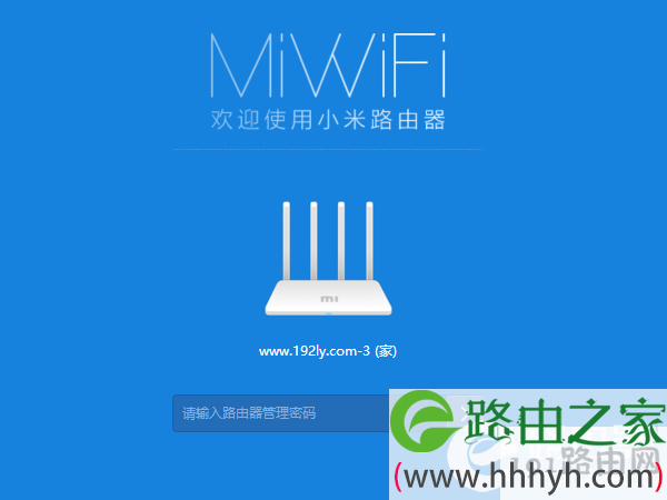 小米路由器怎么改密码？