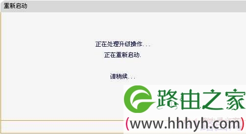 迅捷无线路由器升级操作步骤图文