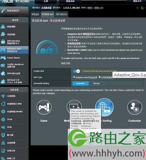 华硕路由器怎么限速