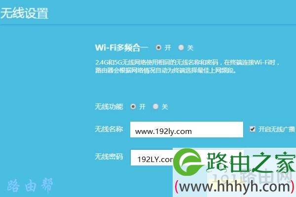 设置路由器的wifi名称和密码