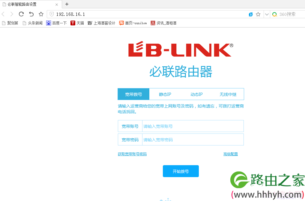 B-LINK路由器如何登录并访问设置页面