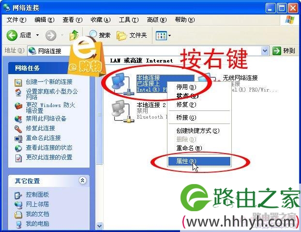 TP-LINK无线路由器设置方法图文教程