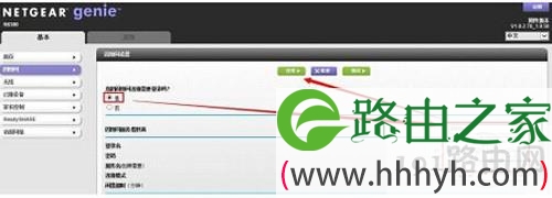 netgear无线路由器设置 【netgear无线路由器设置】步骤3