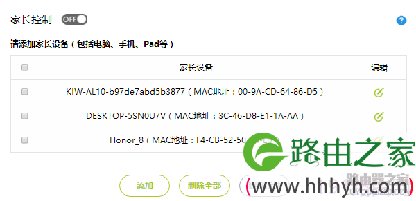迅捷(FAST)路由器如何防止无线WiFi被蹭网？