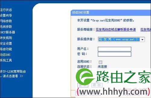 TP-Link TL-WR340G+无线路由器设置教程