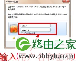 路由器fast怎么登录