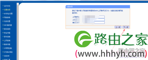 TP-LINK路由器如何修改密码
