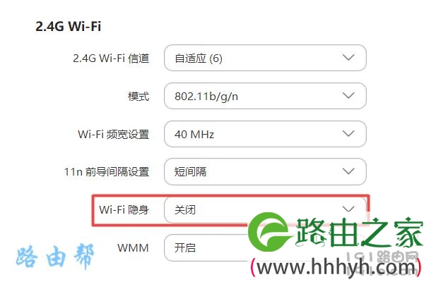 取消隐藏wifi设置