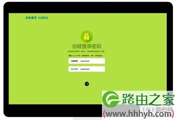 fast路由器怎么设置