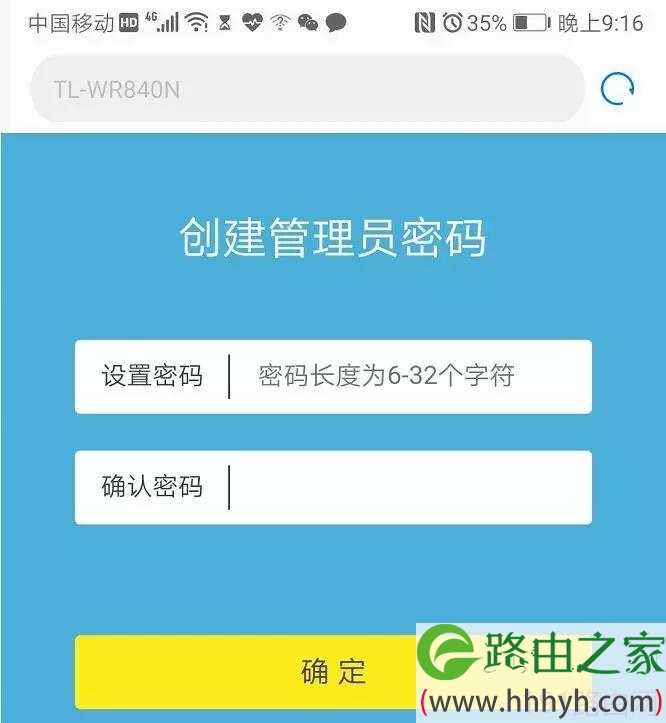 tplink路由器恢复出厂后如何设置