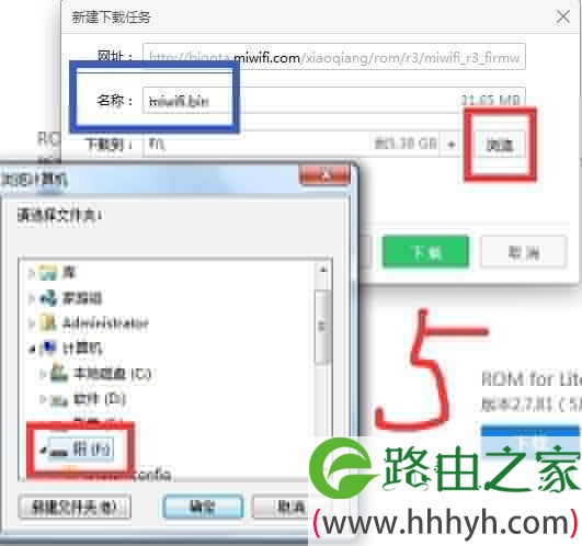 小米路由器3 U盘刷机