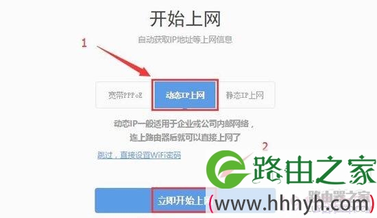 360路由器上网方式怎么选择？