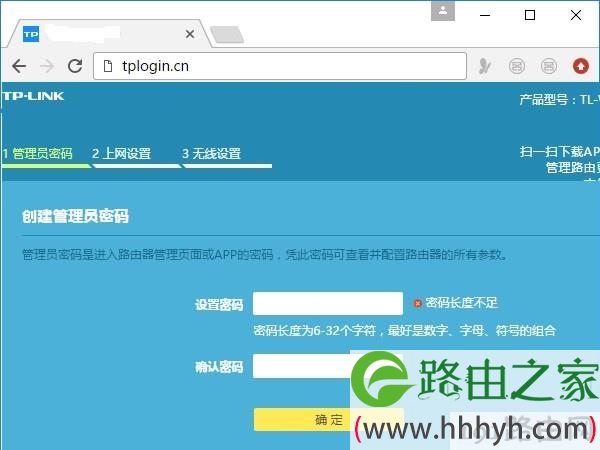 新版tplink路由器管理员密码，是用户自己设置的