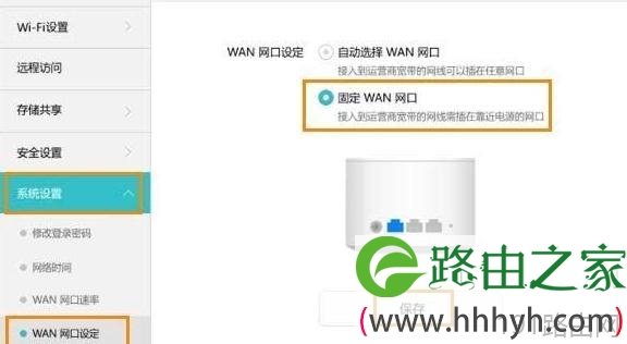 荣耀路由2网口盲插功能该怎么使用