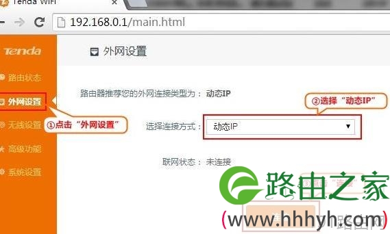腾达F1203无线路由器的安装教程