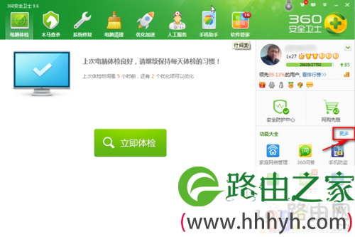 无线网连接显示有限的访问权限怎么办 无线网连接显示感叹号！