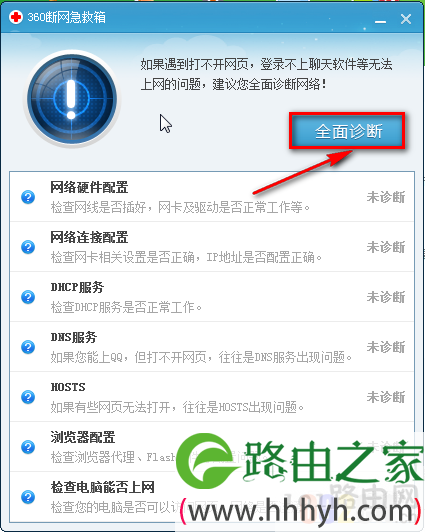 无线网连接显示有限的访问权限怎么办 无线网连接显示感叹号！