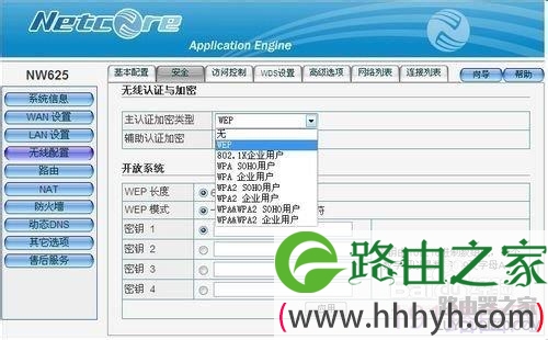 磊科路由器设置详细图解