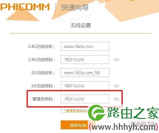 斐讯k2路由器默认(初始)登录密码是多少？