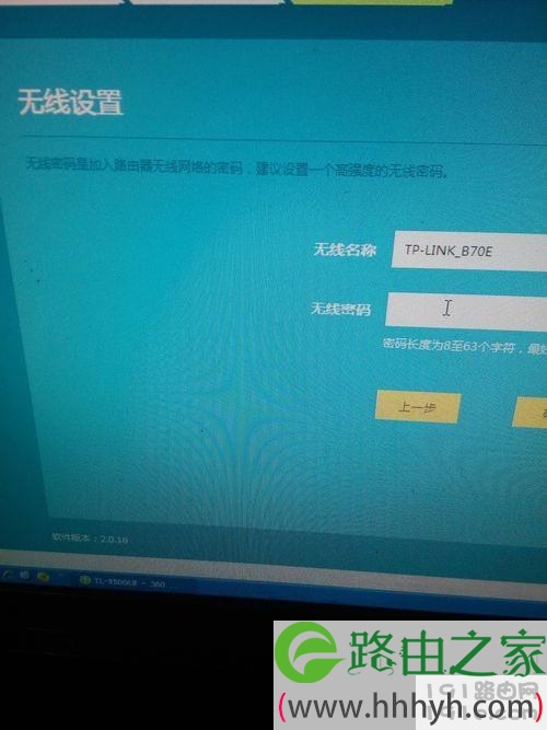 TPlink TL-WR886N上网设置教程,怎么设置密码