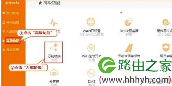 腾达F1203无线路由器的安装教程