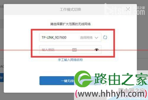 小米路由器桥接设置图解