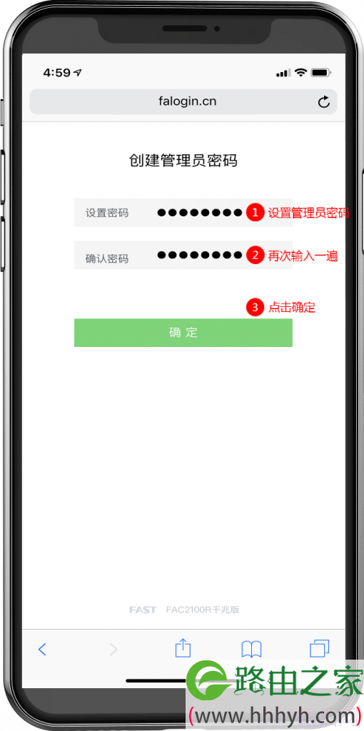 手机登录设置迅捷路由器的方法