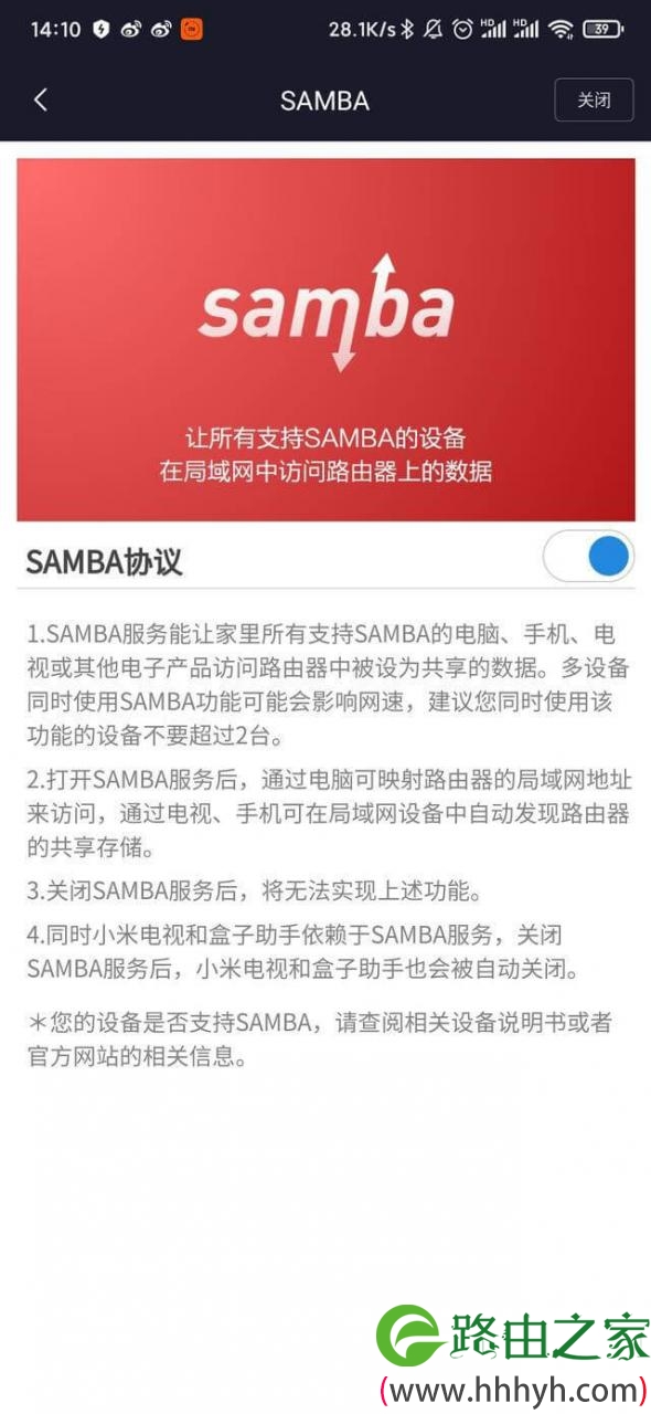 多种系统下访问路由器硬盘的方法
