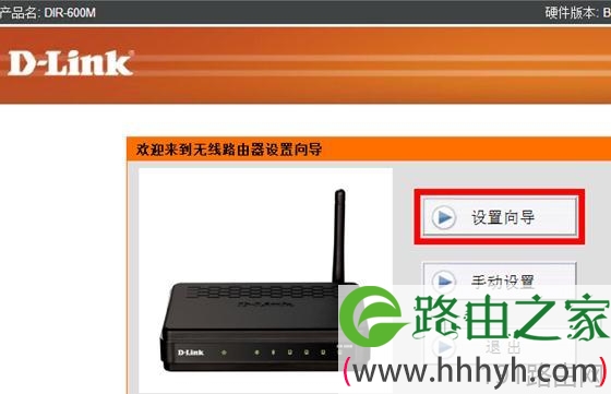 D-Link 600无线路由器ADSL上网怎么设置