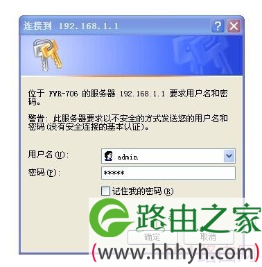 斐讯无线路由器安装设置教程