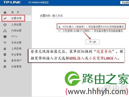 TD-W89841N增强型如何设置宽带自动拨号上网