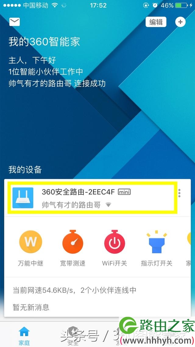 360路由器无线万能中继设置教程图解