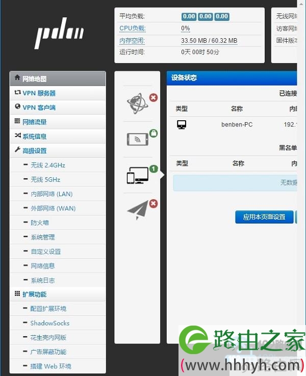 华硕固件管理页面