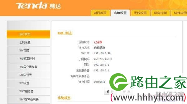 腾达无线路由器无线中继/桥接设置教程