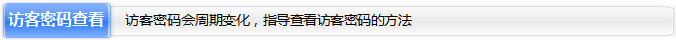 TP-LINK路由器无线WiFi设置及管理具体步骤