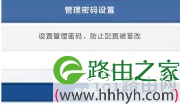 魔术家h3c路由器密码