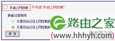 连接上无线信号上不了网怎么办？