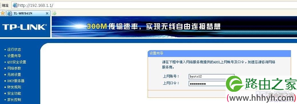 TP-LINK路由器(有线、无线)及IP地址设置具体步骤