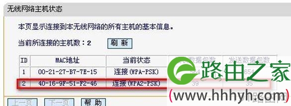 迅捷FW150RM无线路由器Client客户端模式怎么设置