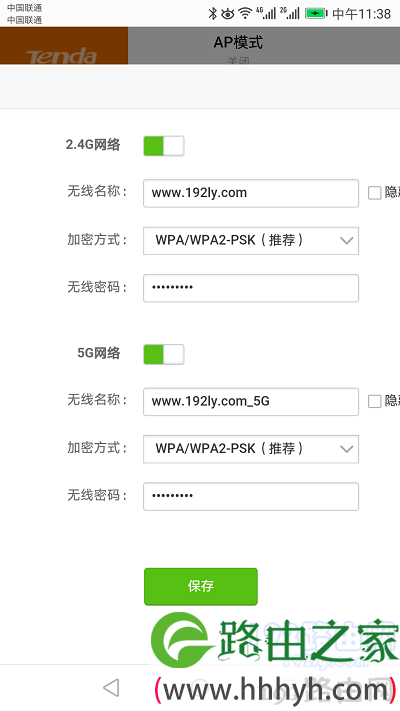 手机修改路由器wifi密码