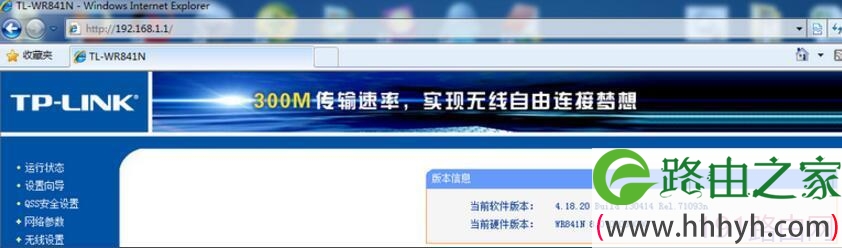 tp-link路由器设置防蹭网操作方法