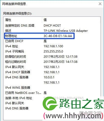 TP-Link(普联)新版路由器限制网速上网设置