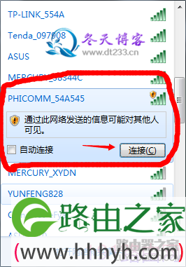 搜索到wifi信号