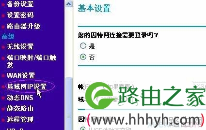 网件无线路由器无法进入管理员界面