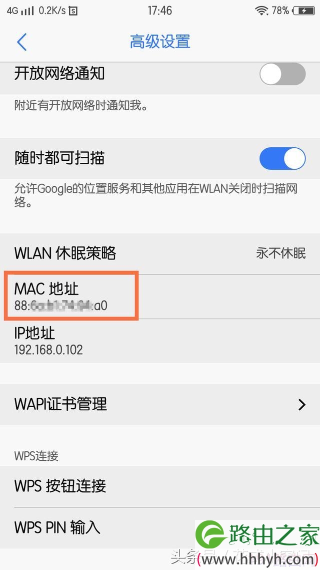 tp-link路由器防止无线wifi被蹭的方法